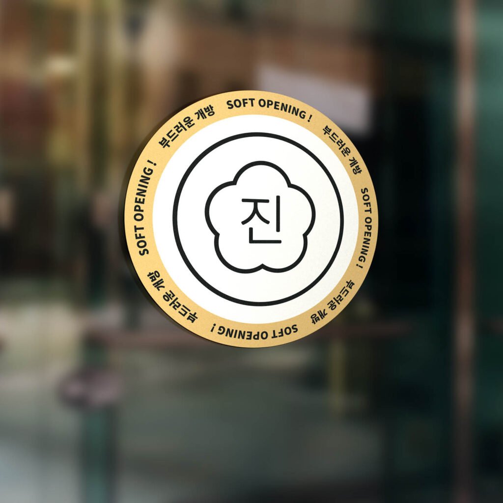 Sticker minimaliste pour le restaurant JJIN